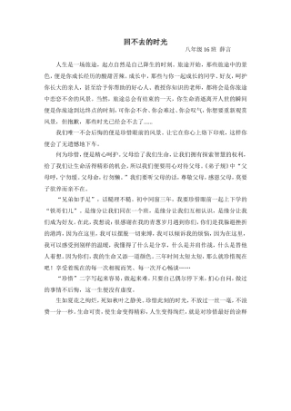 回不去的时光