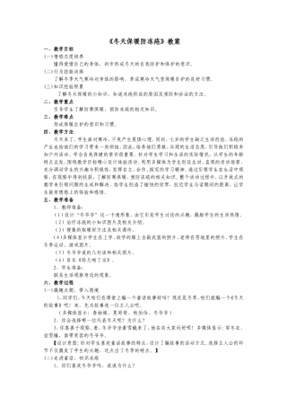 冬天保暖防冻疮