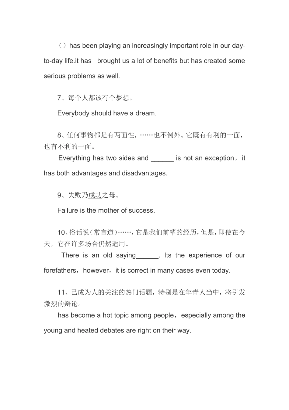 中考英语作文万能句子_第2页