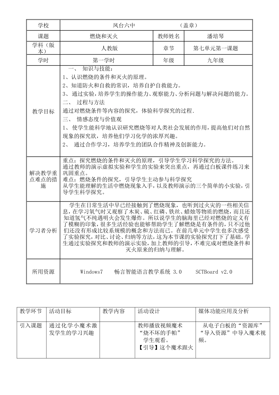 交互式课例大赛_第1页