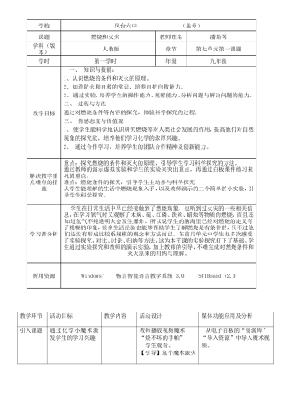 交互式课例大赛