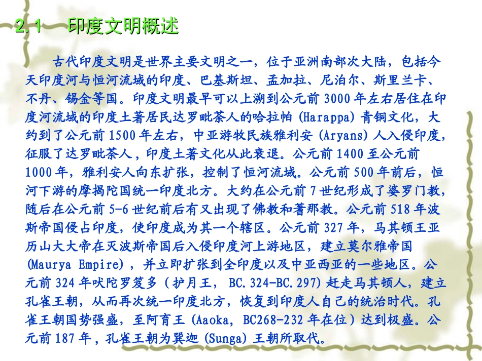数学史概论[1]4(续)_第3页