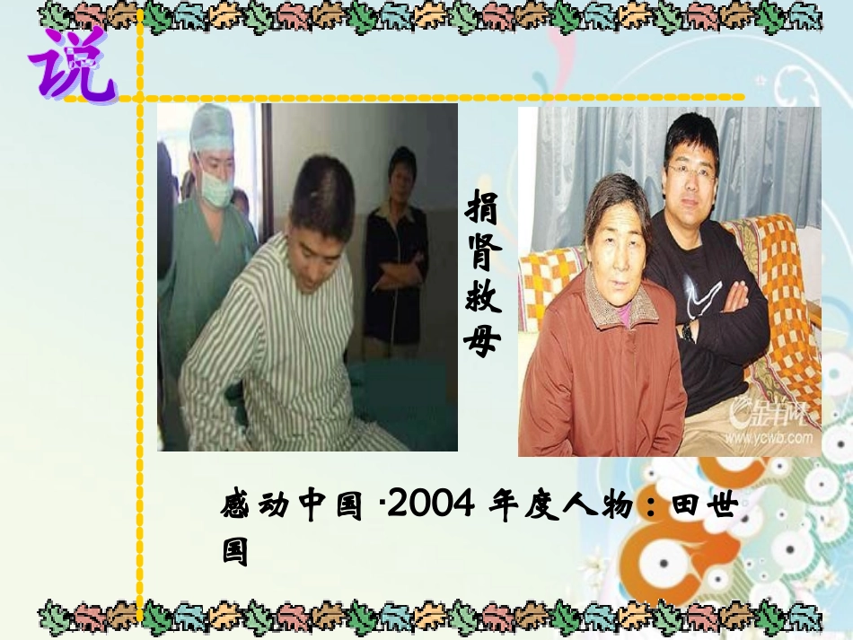 生物5678：《人体废物的排出》_第2页