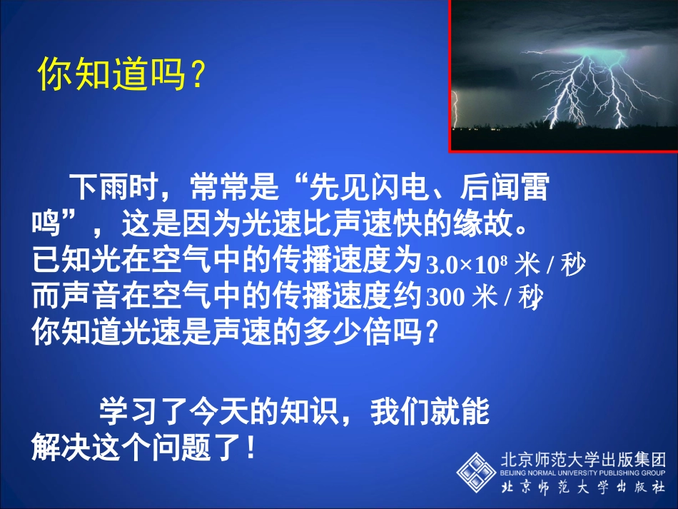 整式的除法一_第2页