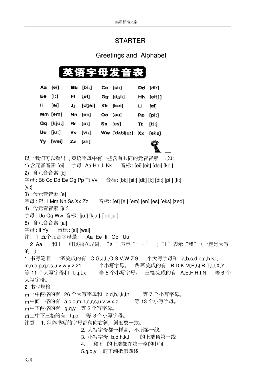 小升初-英语衔接资料全_第2页