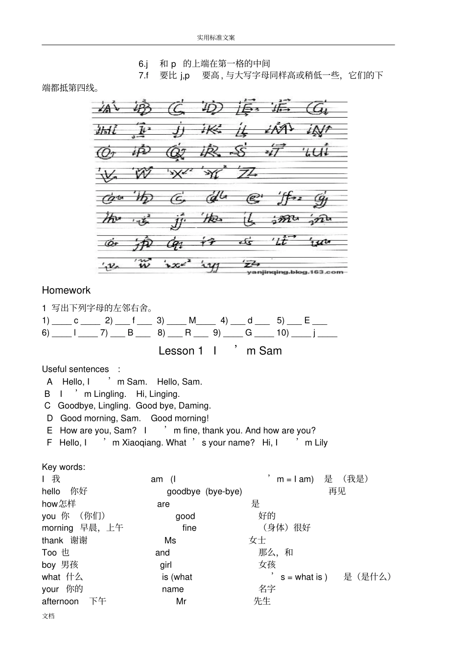 小升初-英语衔接资料全_第3页