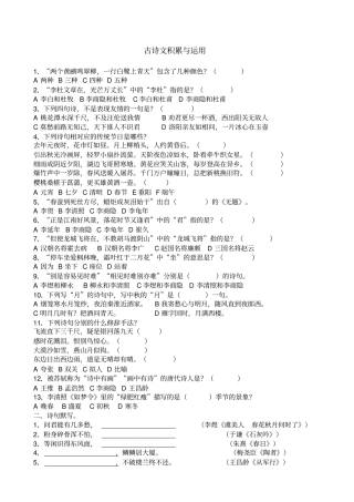 小升初古诗文测试题