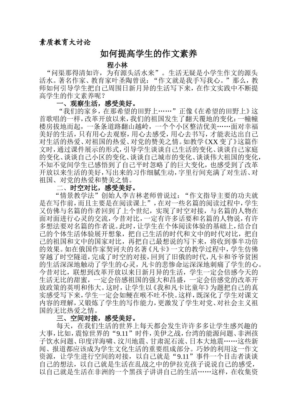 关注生活感受美好1_第1页