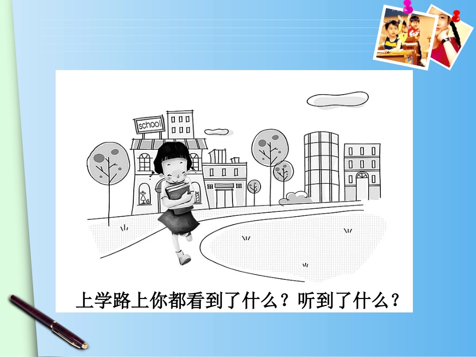 信息在我们身边_第2页