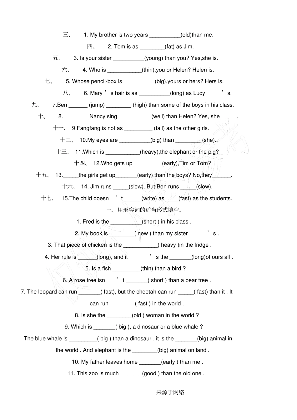小升初形容词的比较级最高级_第3页