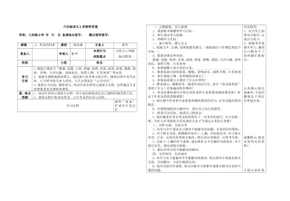 草虫的村落修改后
