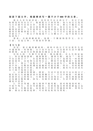没有卖不出去的豆子