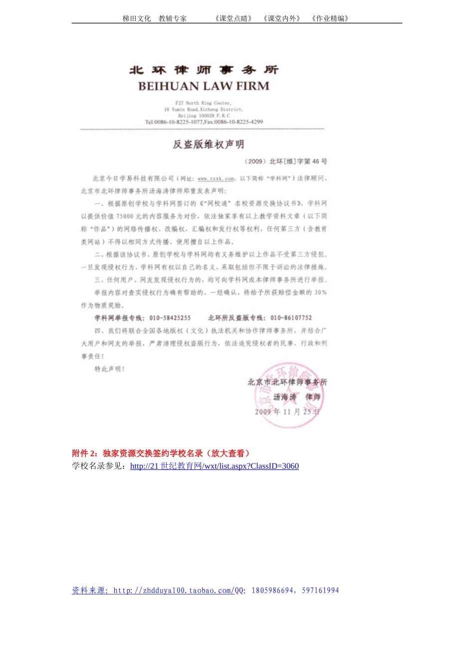 再塑生命的人教案_第3页