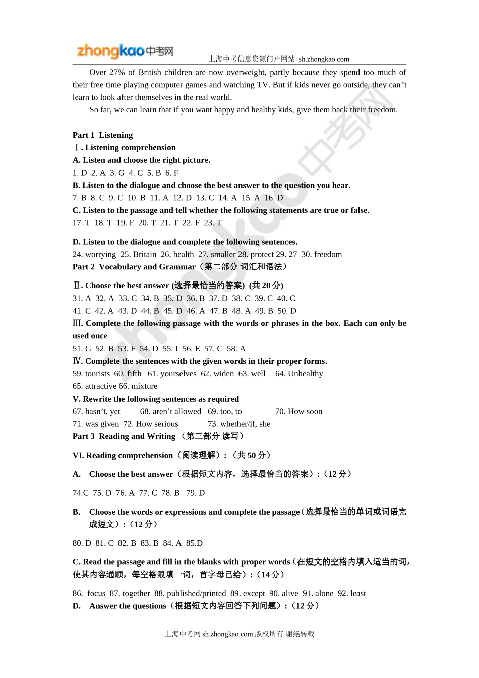 2013年初三英语教学质量检测试卷长宁答案_第3页