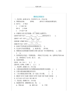 小升初数学专题训练