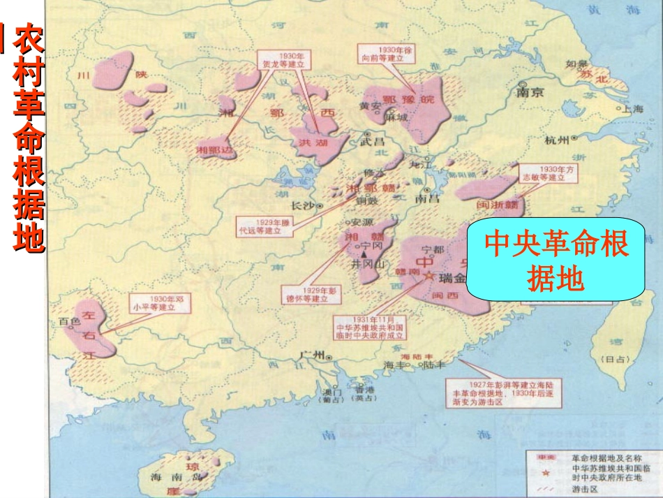 八年级历史人教版第13课长征不怕远征难_第2页