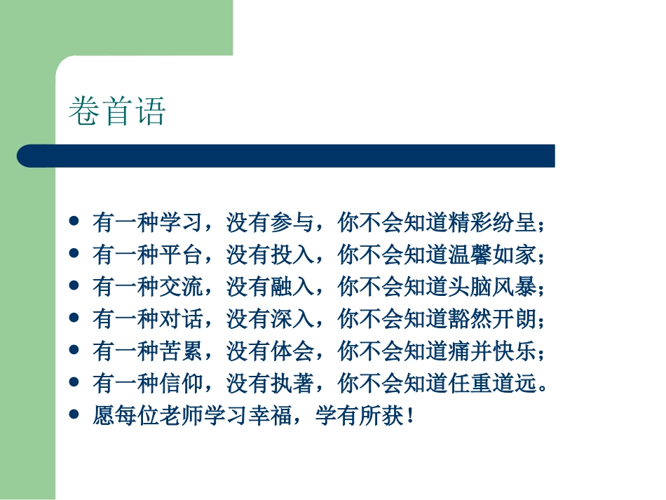 国培计划（2014）_第2页