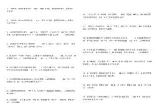 小升初比和比例专项练习题