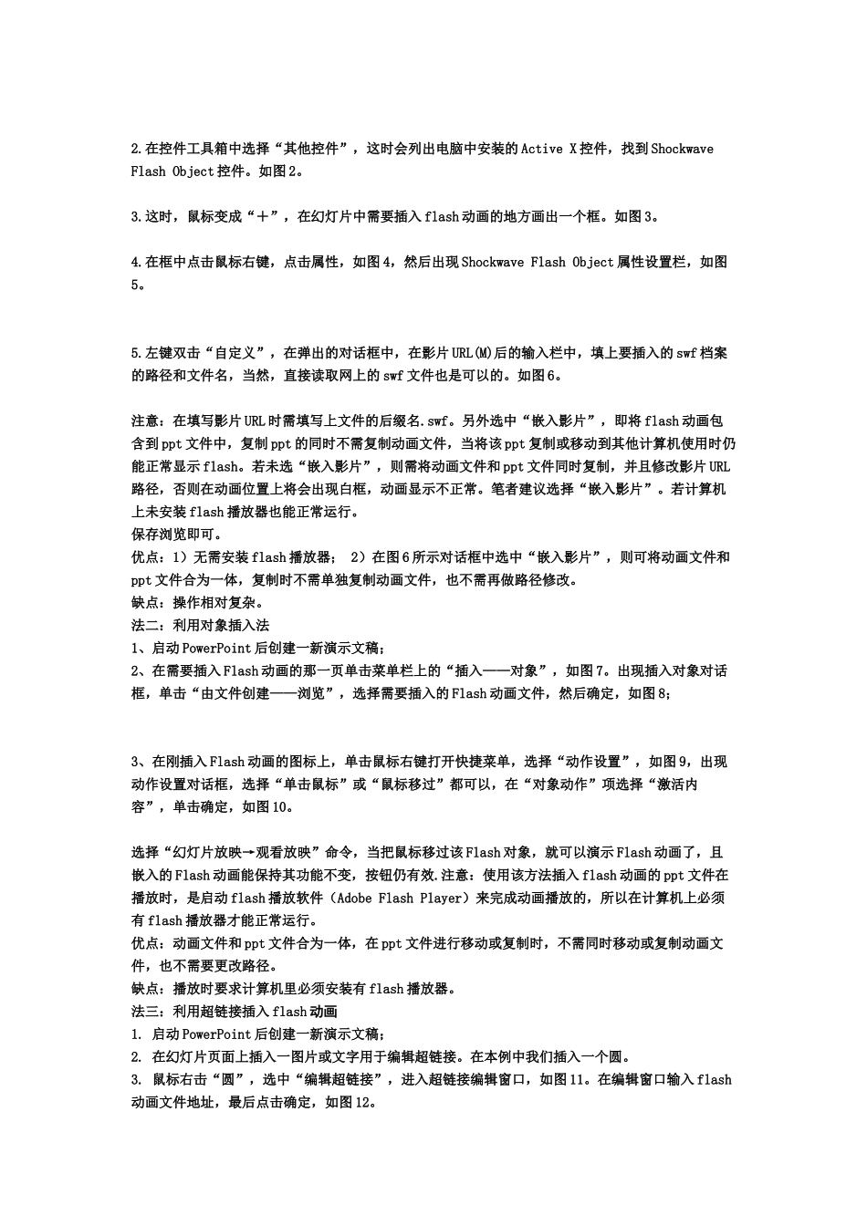 [转]PPT最高境界_第2页