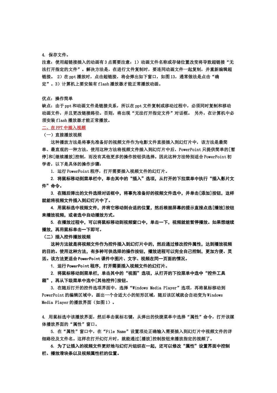 [转]PPT最高境界_第3页