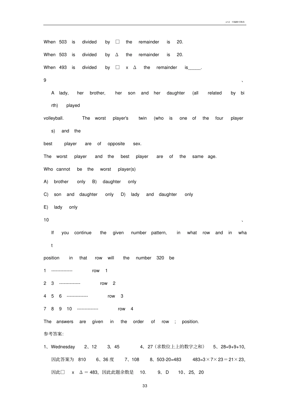 小升初英文奥数题_第3页