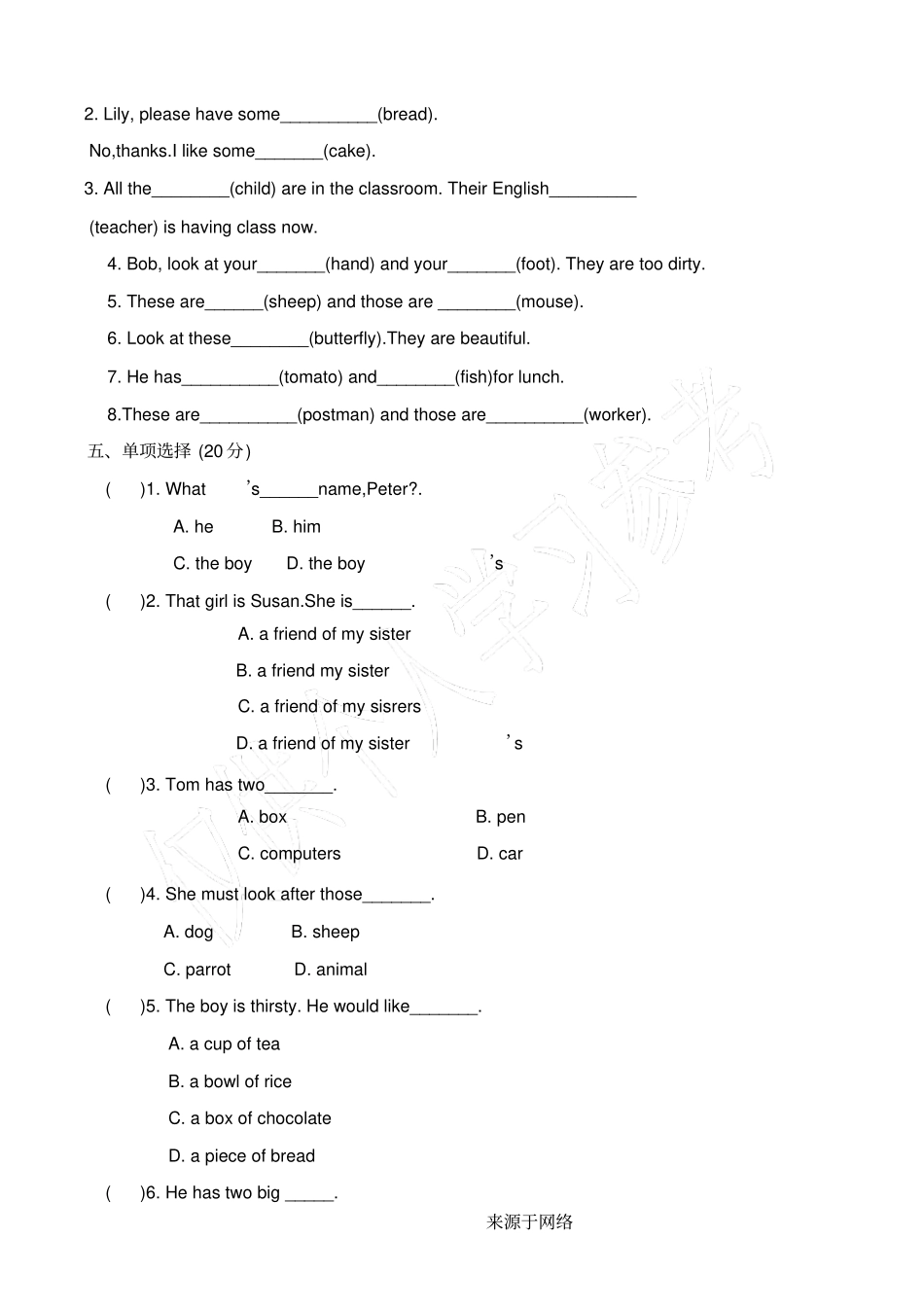 小升初英语名词试题_第2页