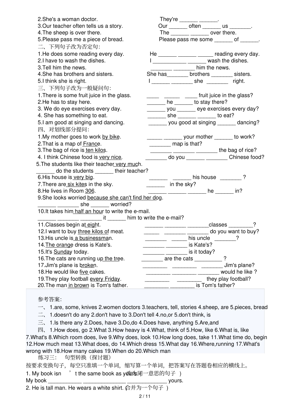 小升初英语句型转换训测验题_第2页