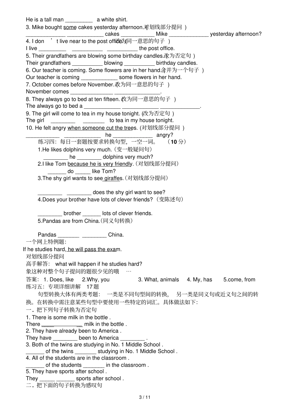小升初英语句型转换训测验题_第3页