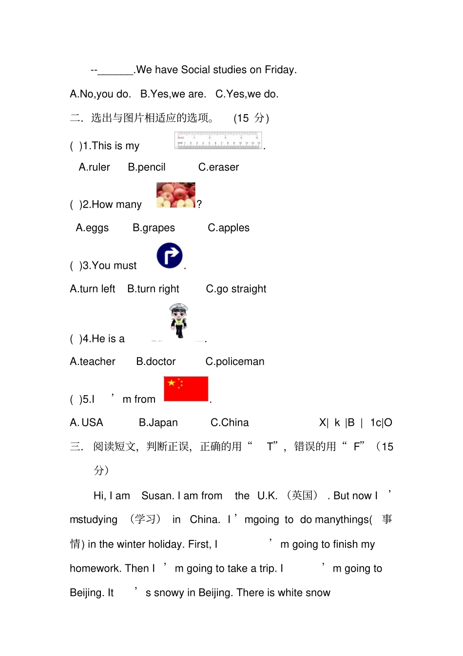 小升初英语模拟卷湘少版三起版_第2页