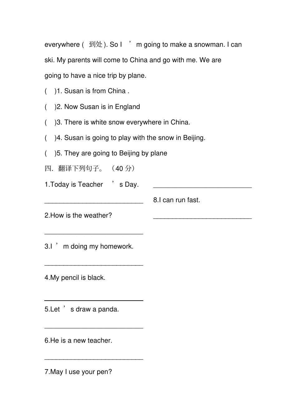 小升初英语模拟卷湘少版三起版_第3页