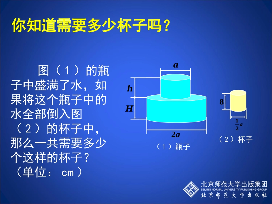 整式的除法二_第3页