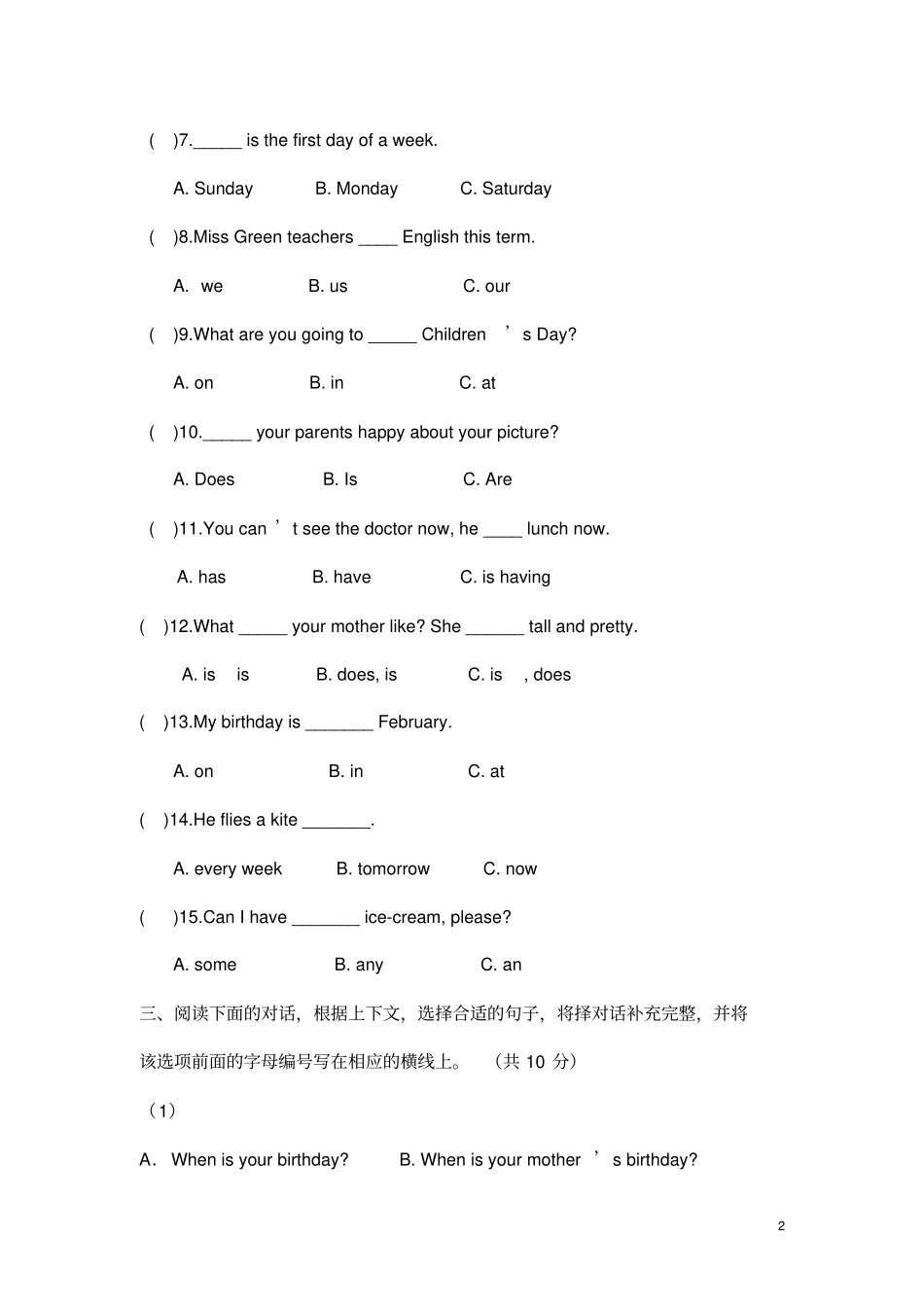 小升初英语模拟测试卷一_第2页