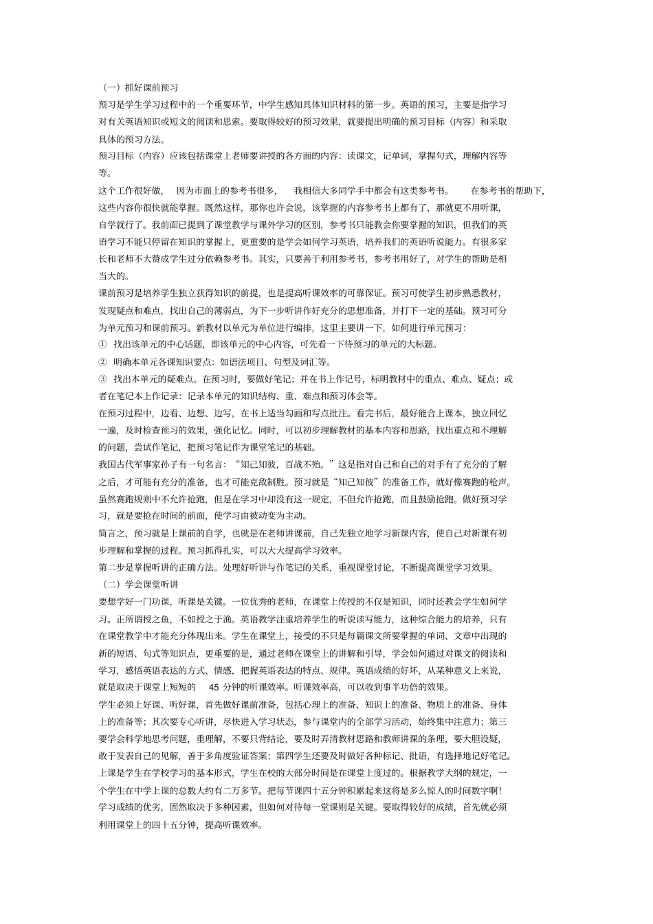 小升初英语衔接班讲义_第2页