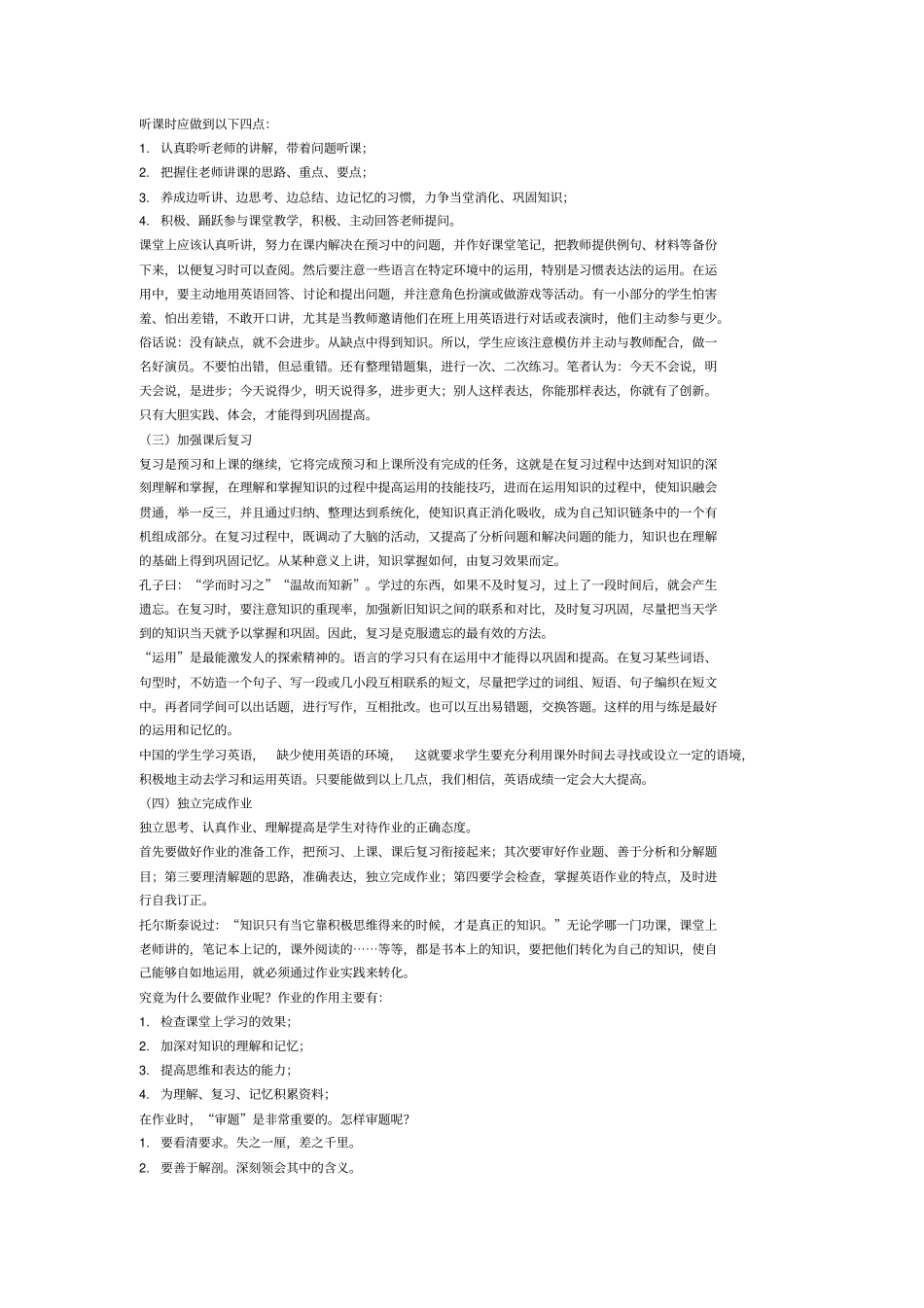 小升初英语衔接班讲义_第3页