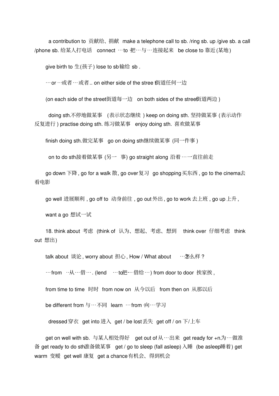 小升初英语重点短语大汇总_第3页