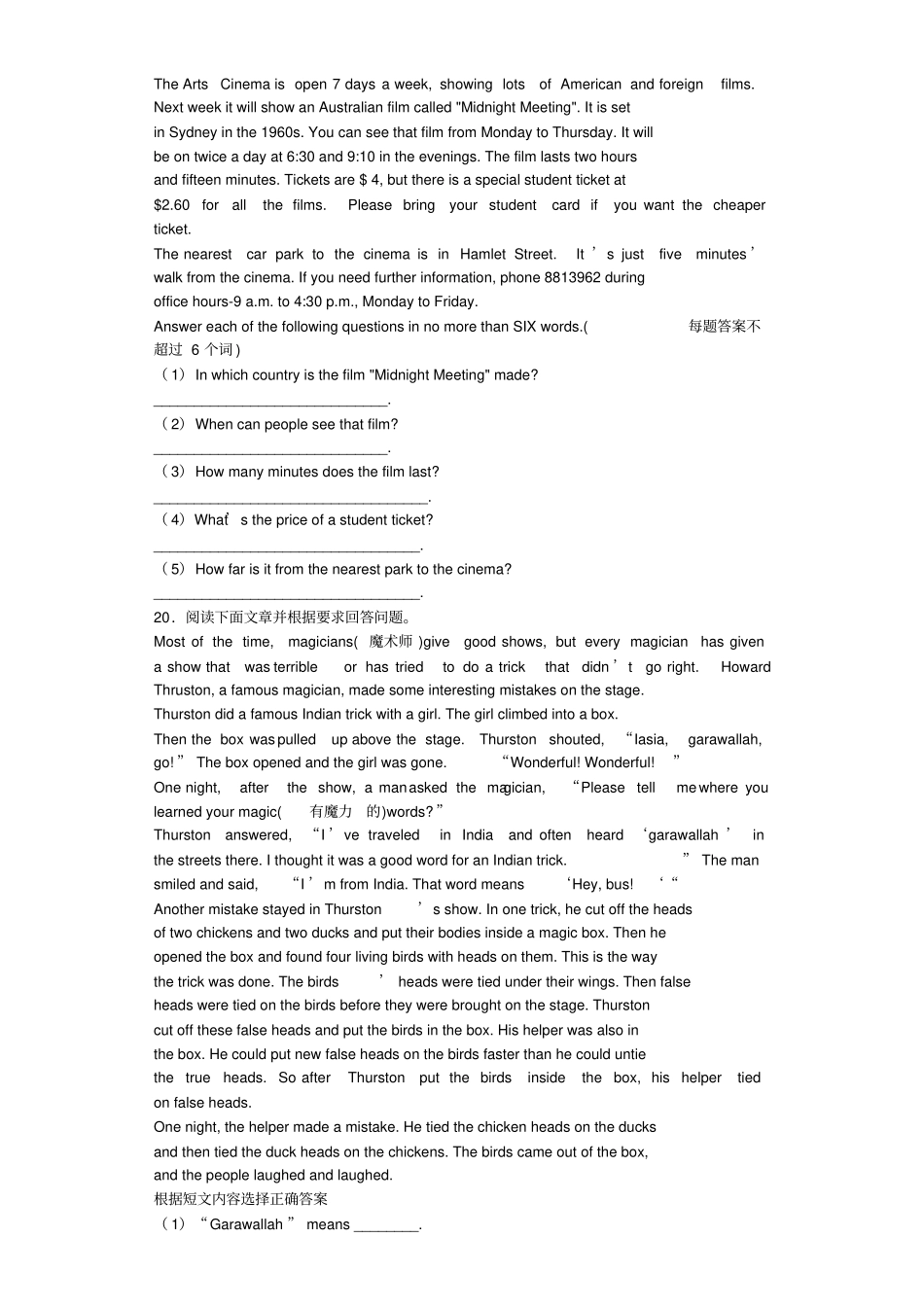 小升初英语模拟试卷_通用版_第3页