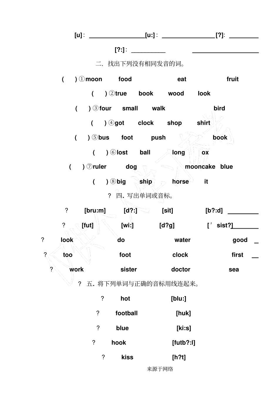 小升初英语音标基础练习测试i-----e_第2页