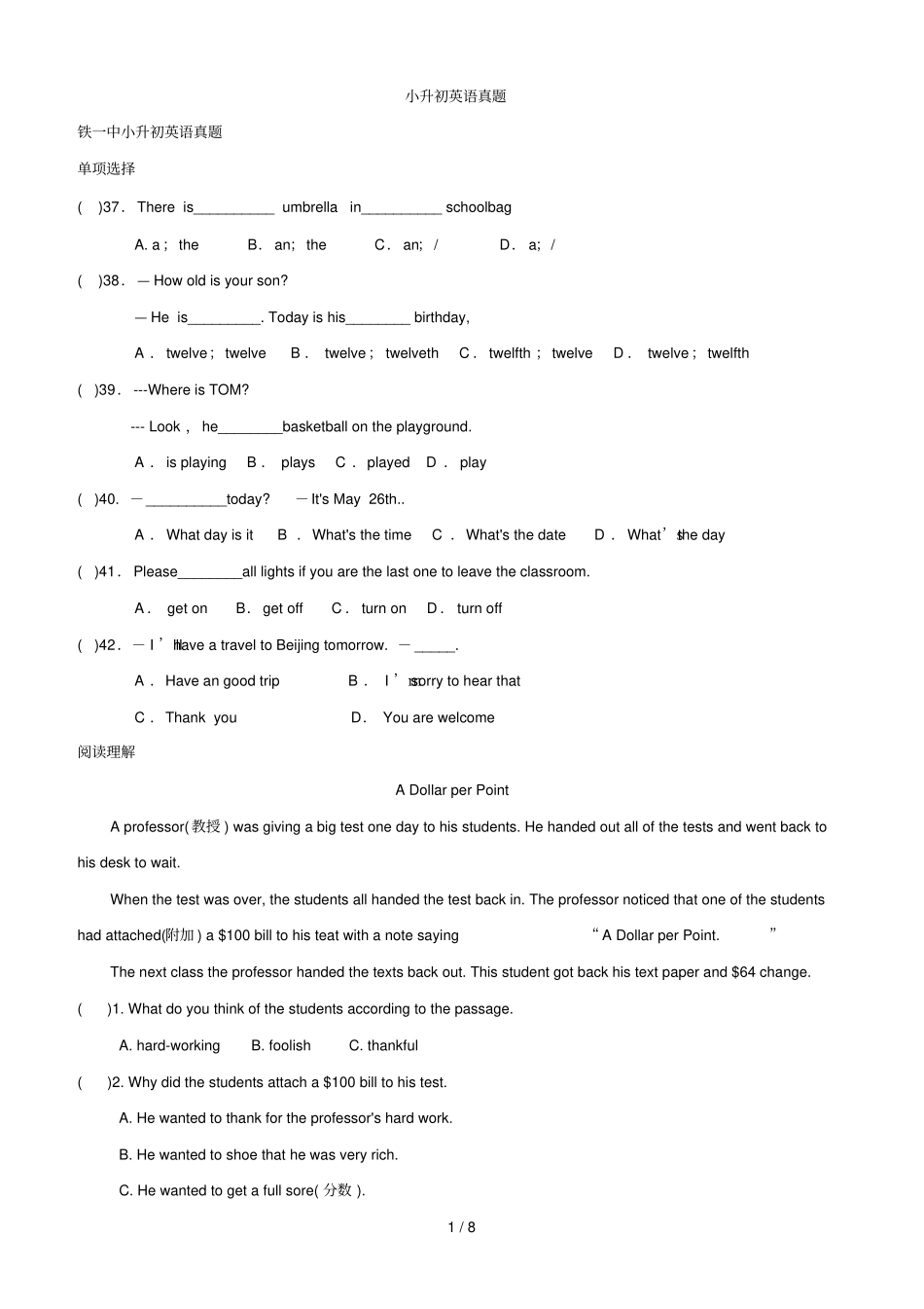 小升初英语真题及练习试题_第1页