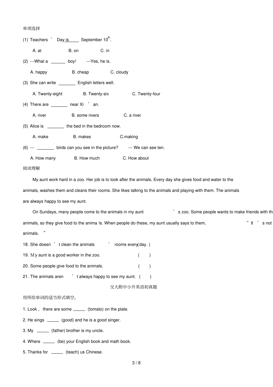 小升初英语真题及练习试题_第3页