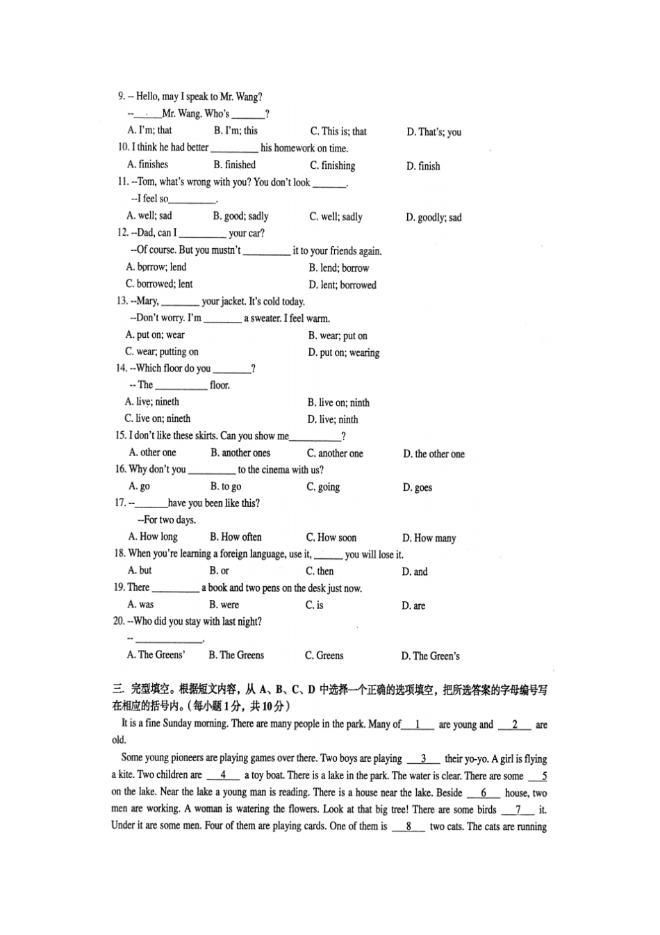 小升初英语模拟试卷广州版_第2页
