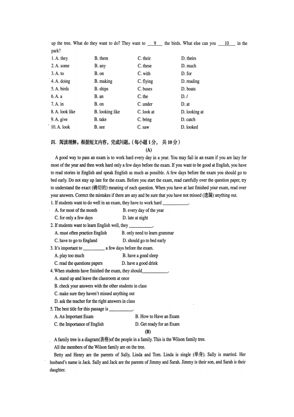 小升初英语模拟试卷广州版_第3页