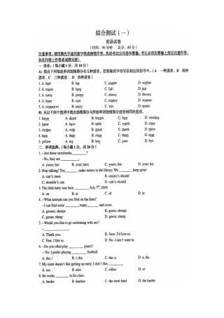 小升初英语模拟试卷广州版