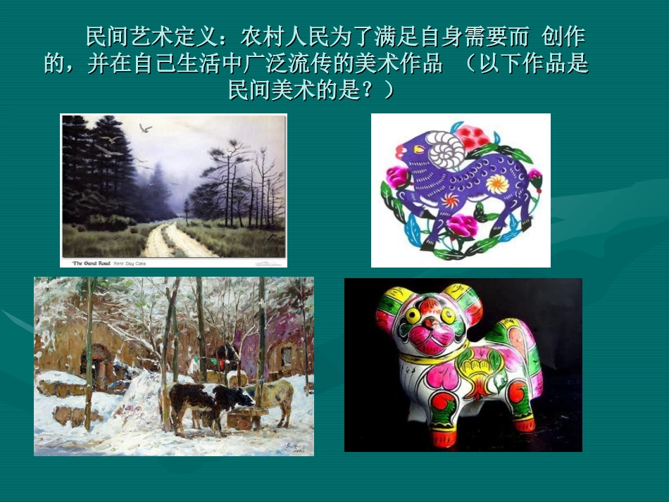 美在人间永不朽_第3页