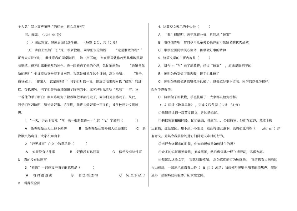 小升初语文分班试卷_第3页