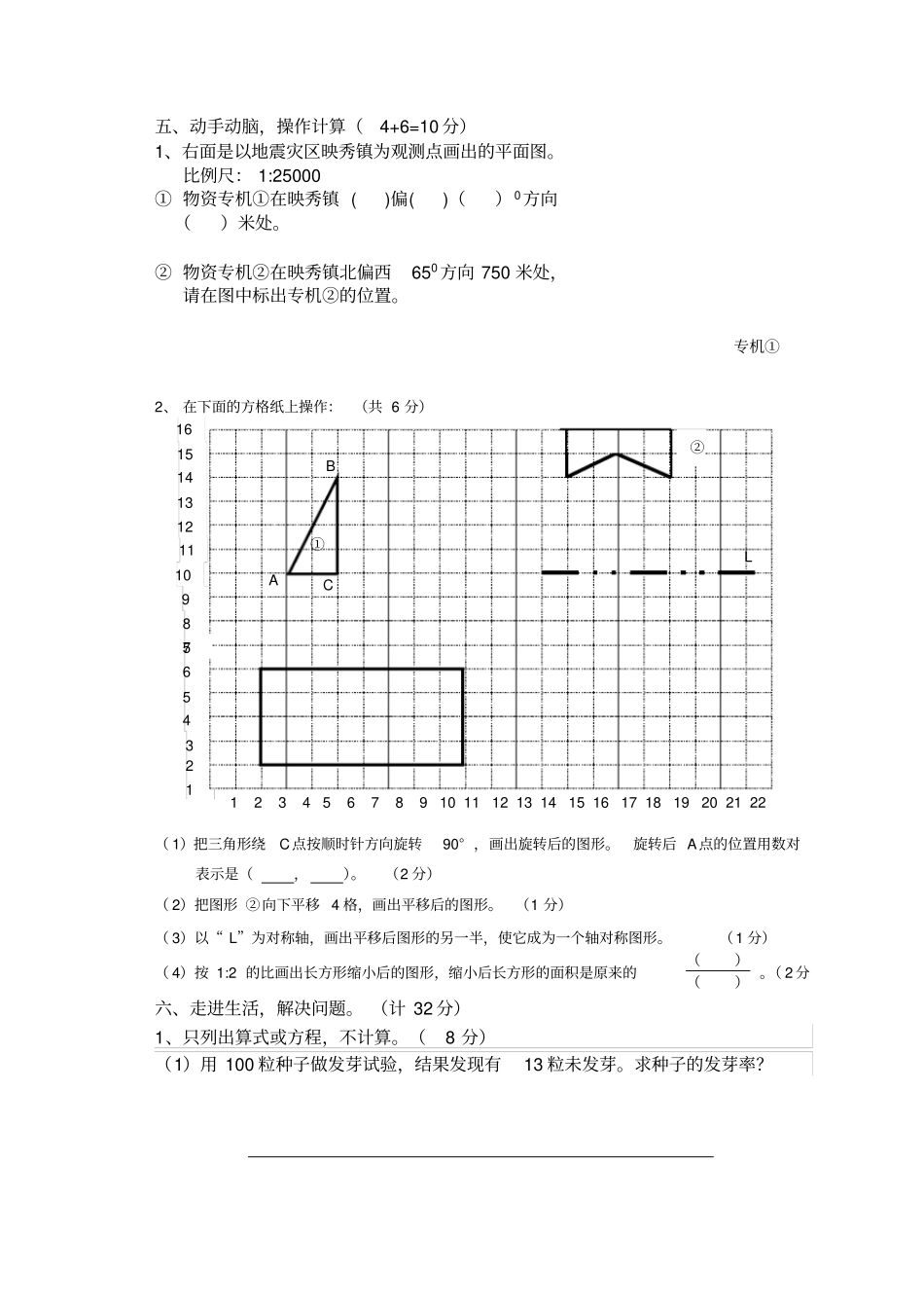 小升初试卷1_第3页