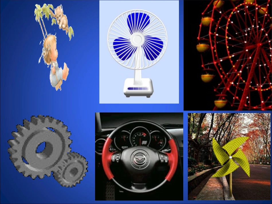 北师大数学八年级下册第三章图形的平移与旋转图形的旋转1_第2页
