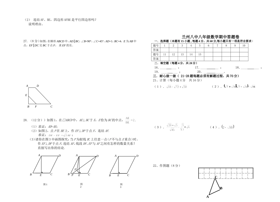 北师版八年级数学上期期中试卷_第3页