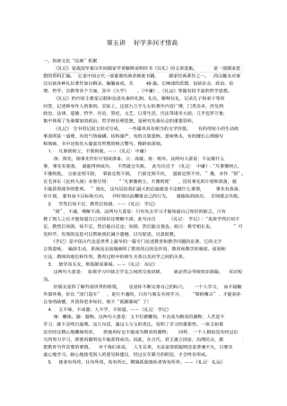 小升初语文读写综合培训资料好学多问才情高