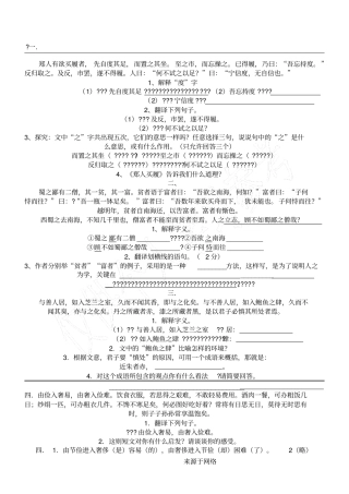 小古文练习测试