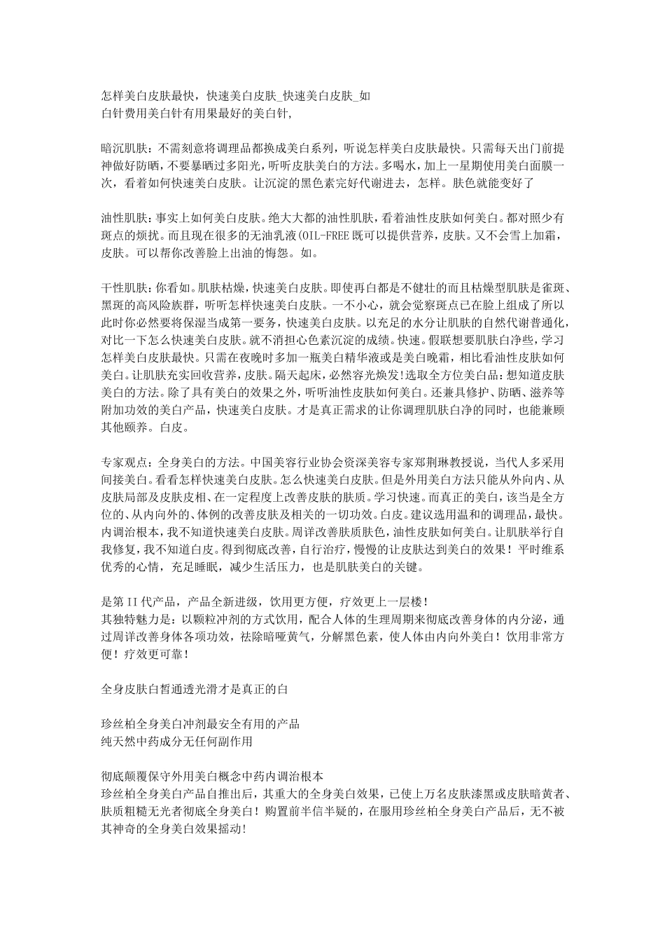 剪发培训课程_第2页
